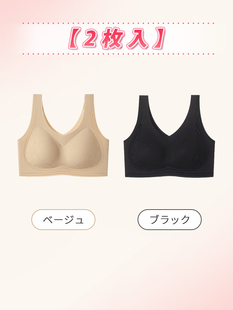 育乳ブラ 【2枚入】ベージュ&ブラック VEIMIA