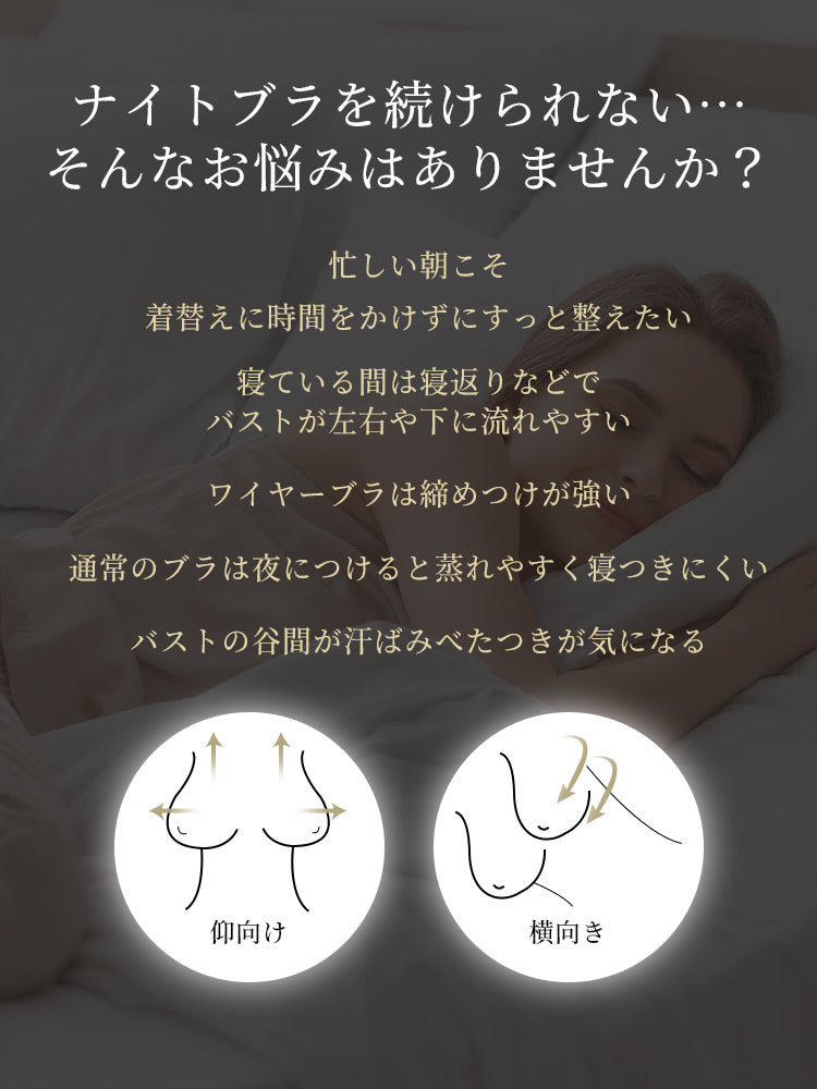 ノンワイヤーブラ お悩み解決 ヴェーミア