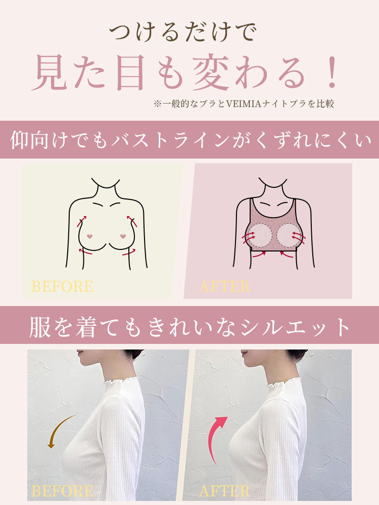 ノンワイヤーブラ 見た目が変わる ヴェーミア
