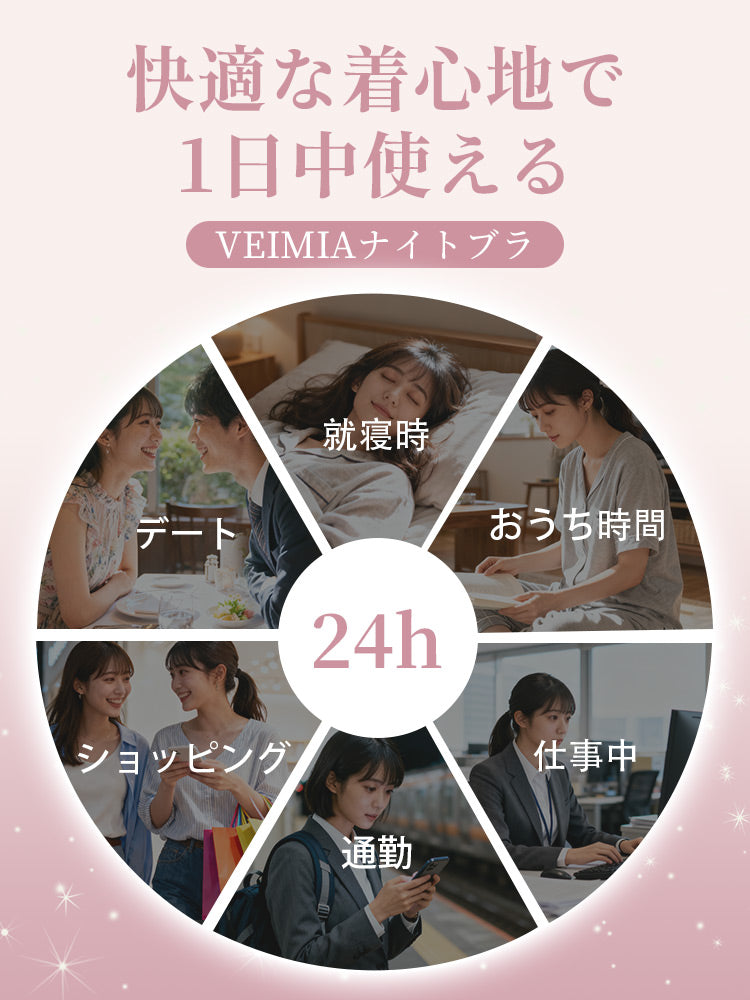 ノンワイヤーブラ 快適な着心地 ヴェーミア