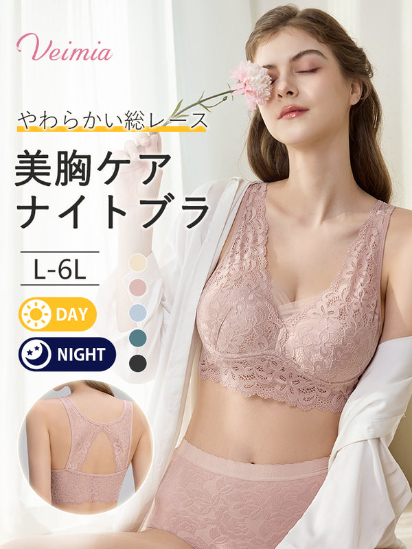 リラックス感とデザインを両立したVEIMIA総レースナイトブラ