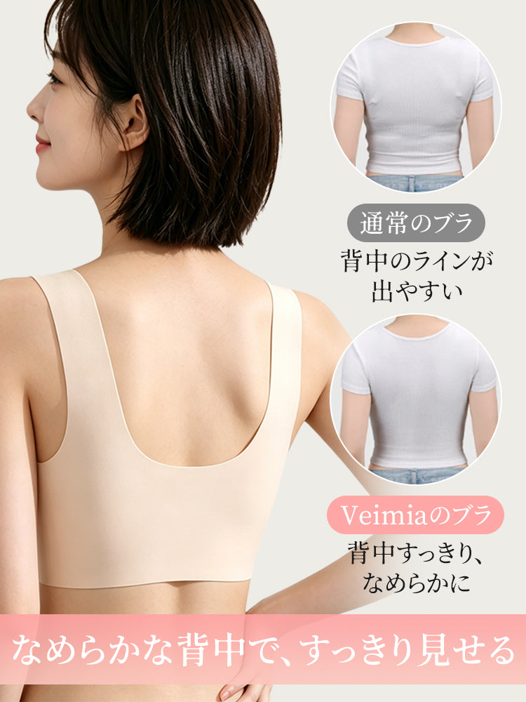 ノンワイヤーブラ 背中なめらか ヴェーミア