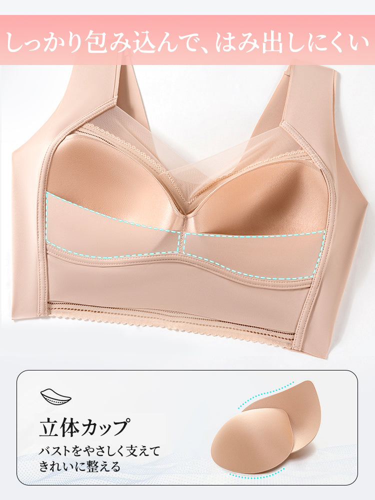 ノンワイヤーブラ しっかり包み込む ヴェーミア