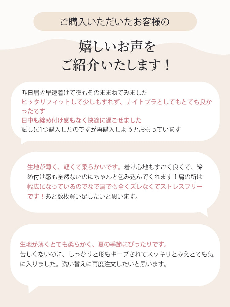 ノンワイヤーブラ 好評いっぱい ヴェーミア