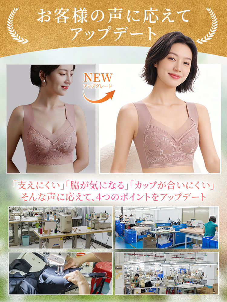 育乳ブラ お客様の声に応えてアップグレード VEIMIA