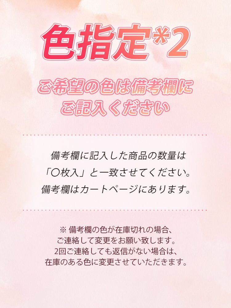 育乳ブラ 色指定(2枚入) VEIMIA