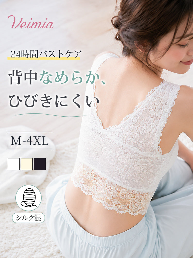 ナイトブラ 背中をなめらかに整えひびきにくい設計 veimia