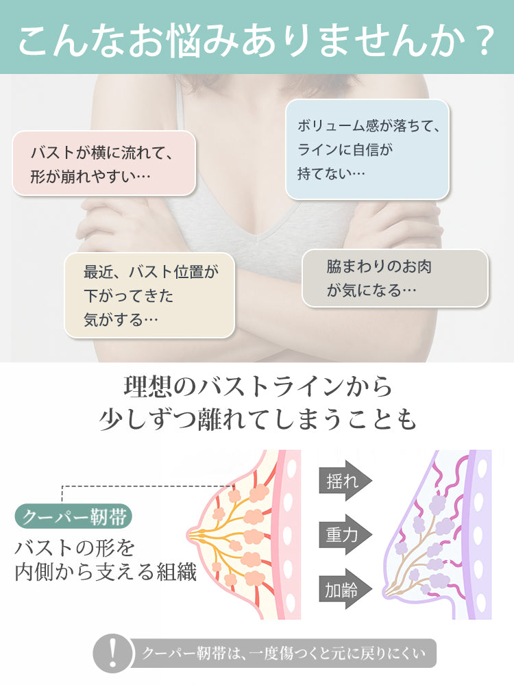 胸 を 小さく 見せる ブラ バストラインの悩みと下垂要因を解説 ヴェーミア