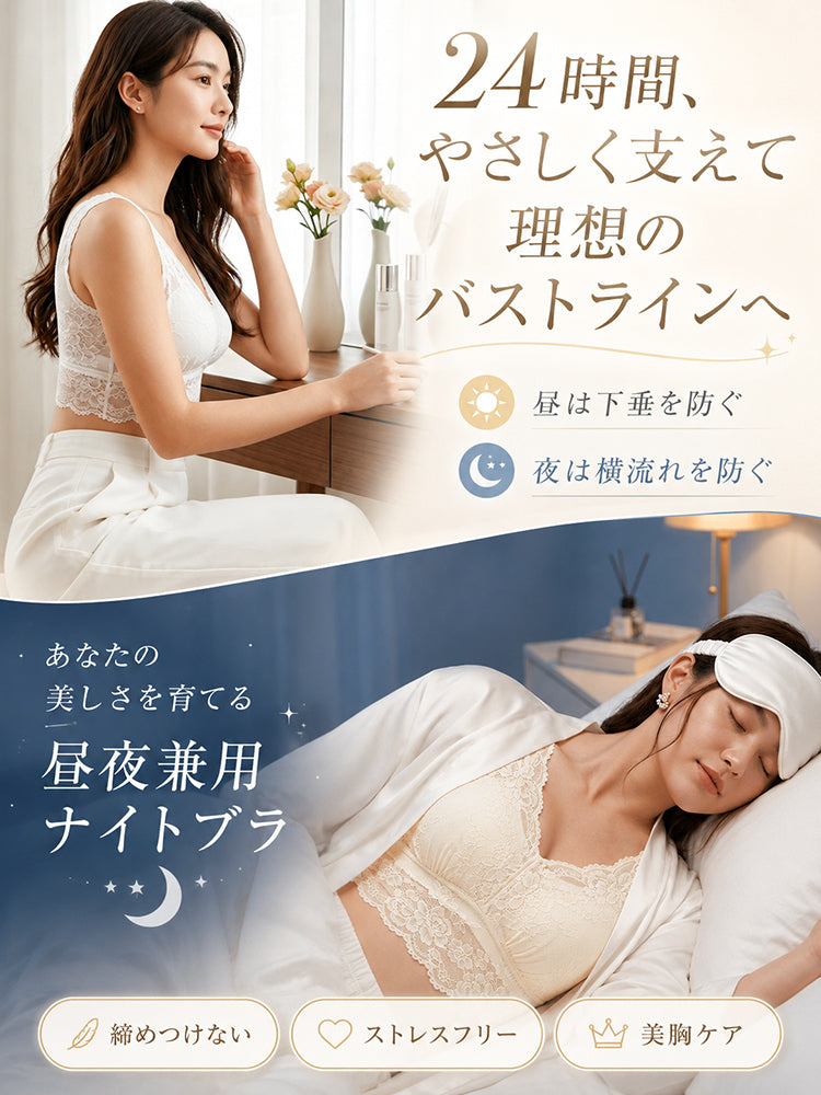 胸 を 小さく 見せる ブラ 昼夜兼用でバストラインをやさしく支える ヴェーミア