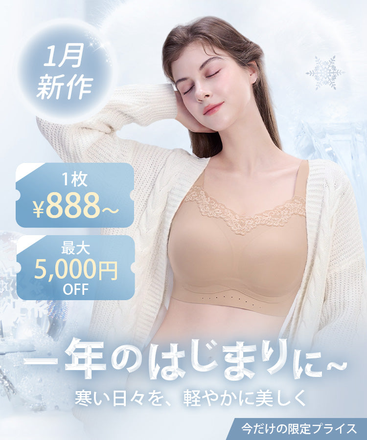 VEIMIA【公式】・ヴェーミア通販サイト-ブラジャー・下着・ 小さく