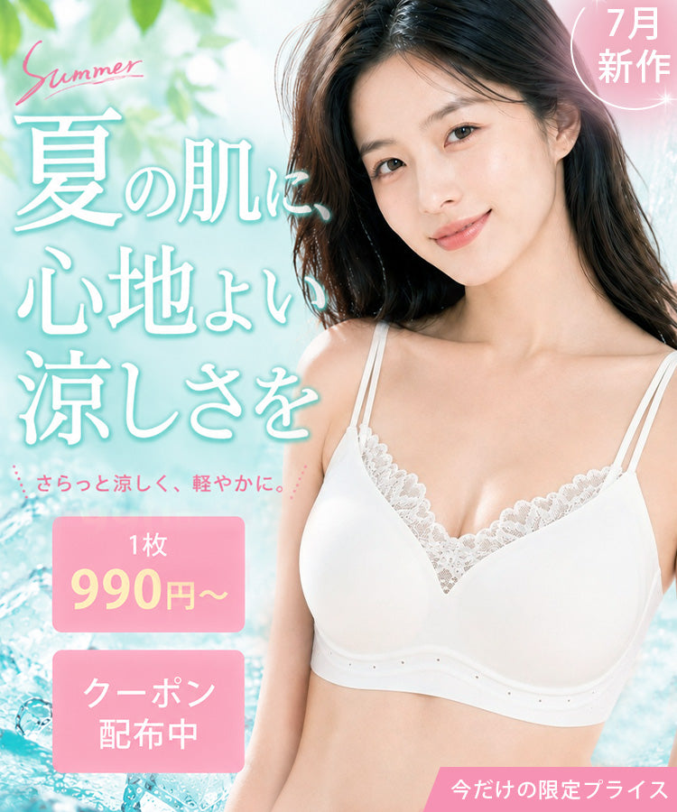 VEIMIA【公式】・ヴェーミア通販サイト-ブラジャー・下着・ 小さく