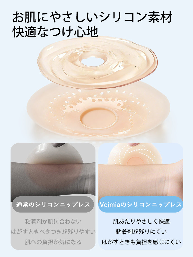 レディースファッション シリコンニップレス VEIMIA