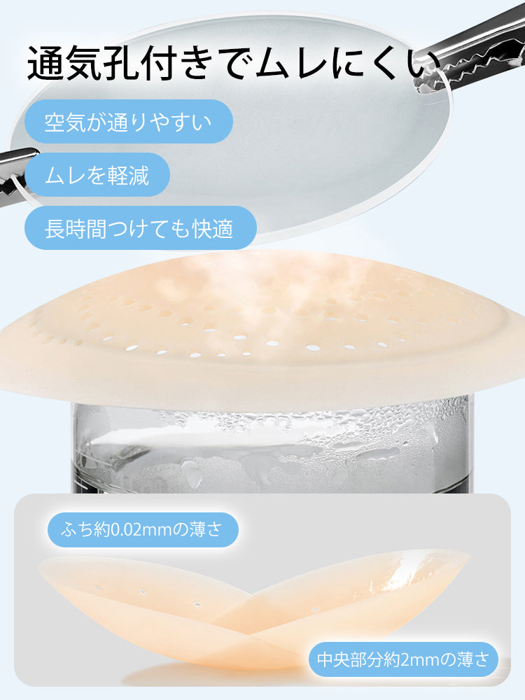 レディースファッション 蒸れにくいニップレス VEIMIA