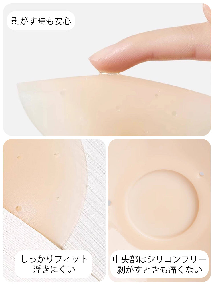 レディースファッション 安心使えるニップレス VEIMIA