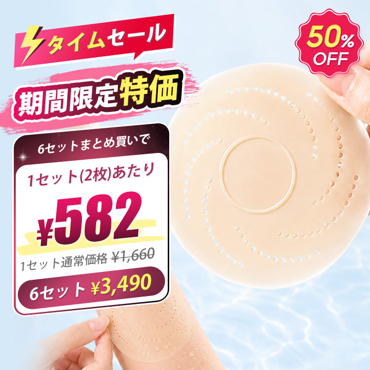 【期間限定特価】VEIMIA ニップレス |通気性良く ムレにくい 中央部はシリコンフリー 剥がす時も安心 快適に使えるニップレスを探している方へ