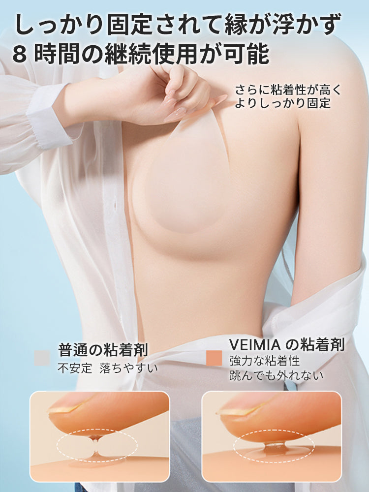 ニップレス しっかり固定される VEIMIA