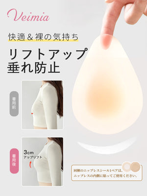 ニップレス リフトアップ垂れ防止 VEIMIA