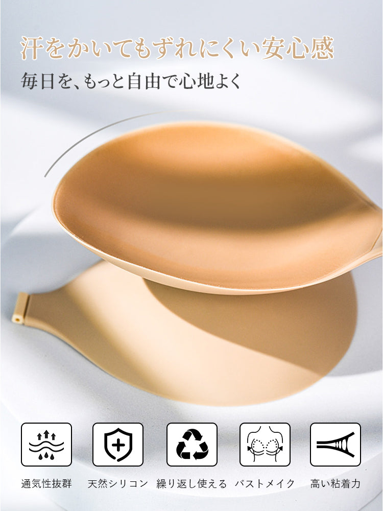 ニップレス 汗をかいてもずれにくい安心感 VEIMIA