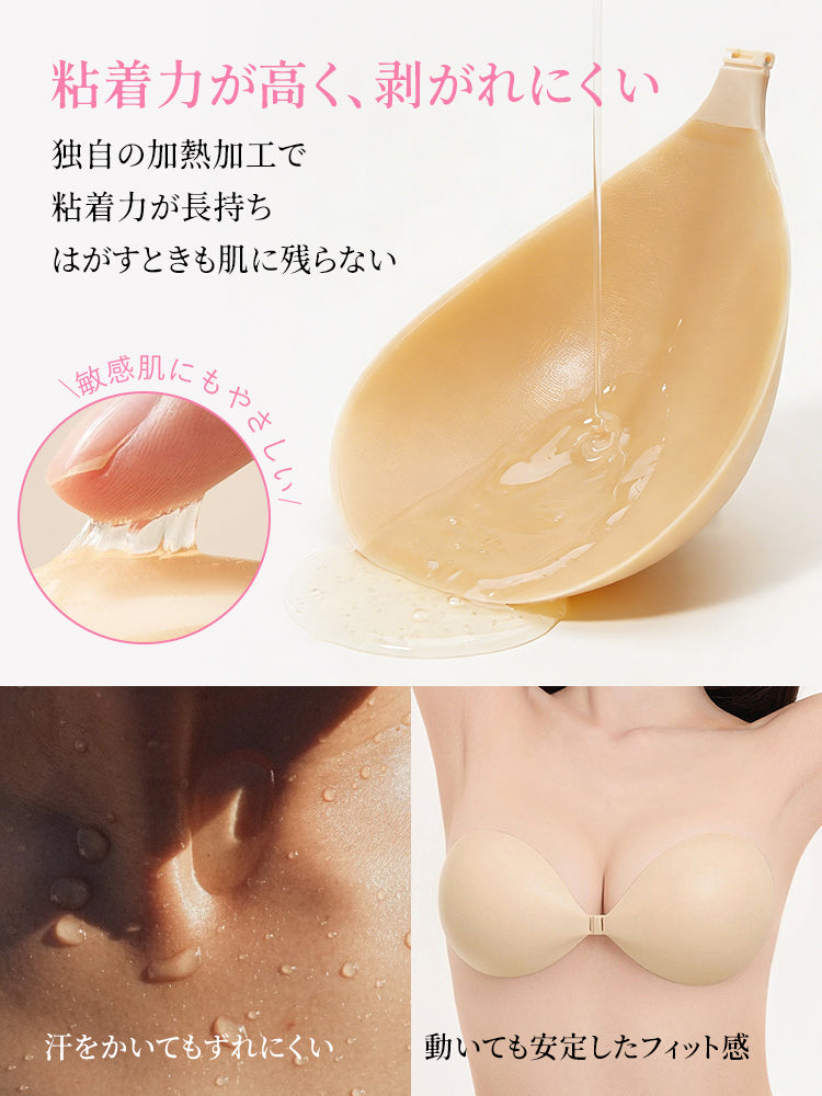 ニップレス 粘着力が高く、剝がれにくい VEIMIA