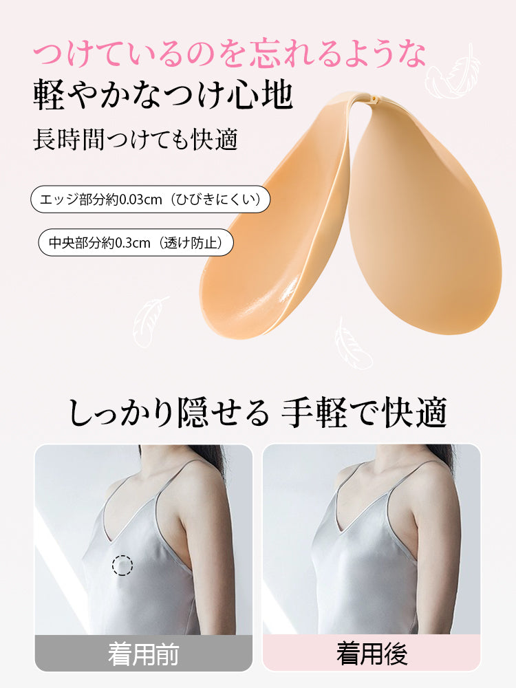 ニップレス つけているのを忘れるような軽やかなつけ心地 ヴェーミア