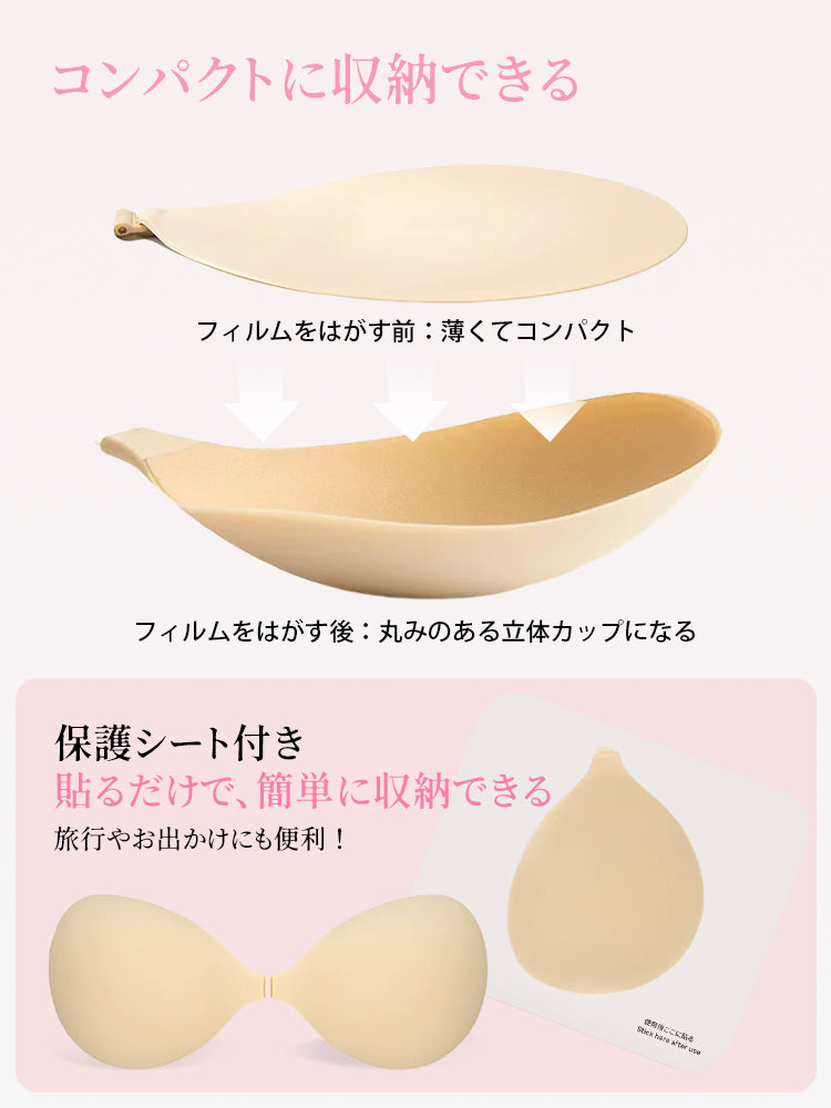 ニップレス コンパクトに収納できる ヴェーミア