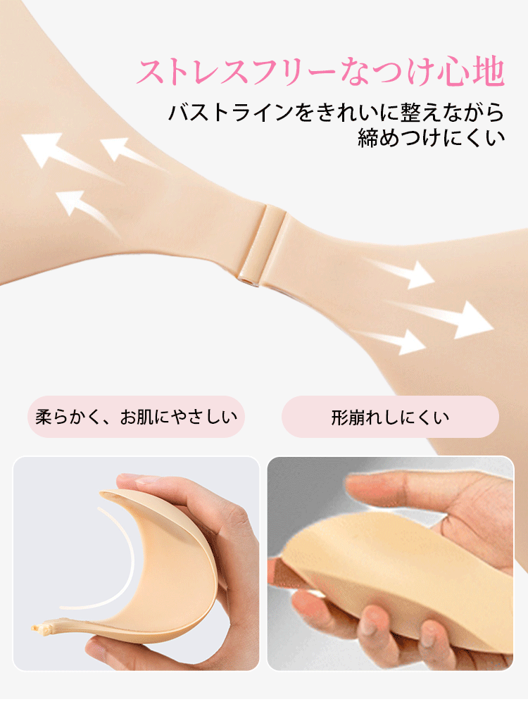 ニップレス バストラインをきれいに整えながら締め付けにくい ヴェーミア