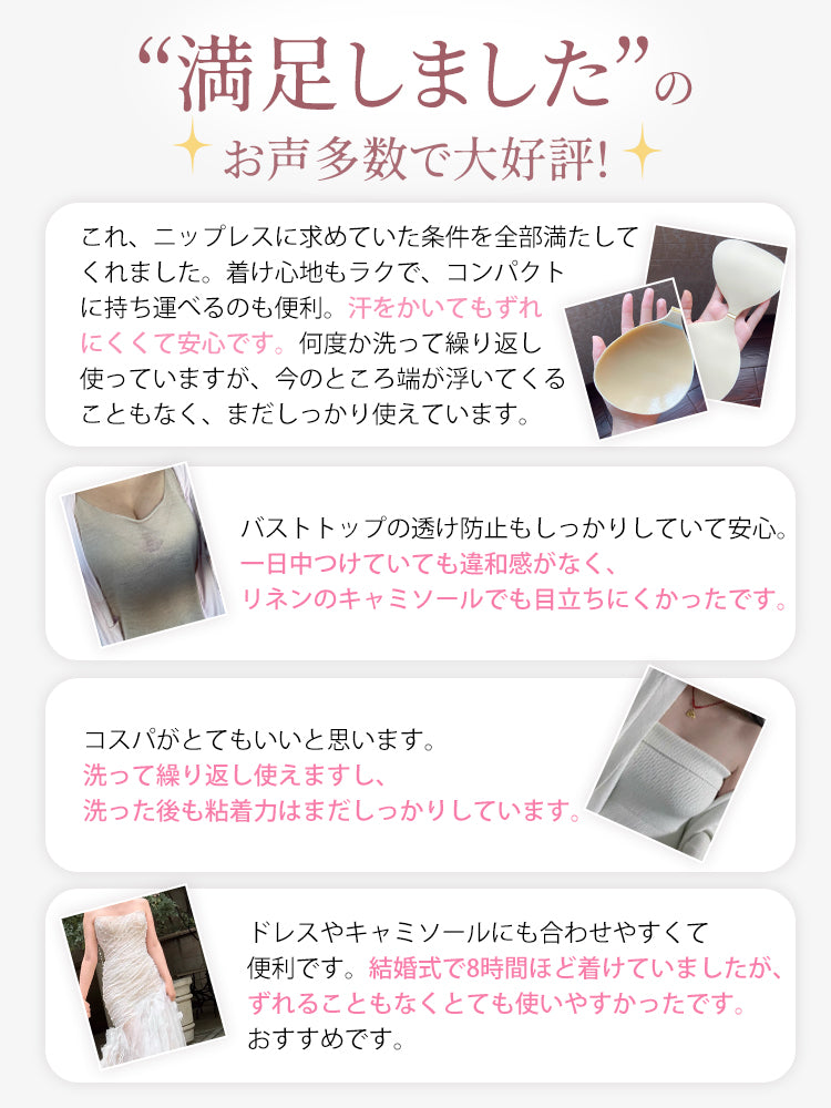 ニップレス おすすめ お客様の声 VEIMIA