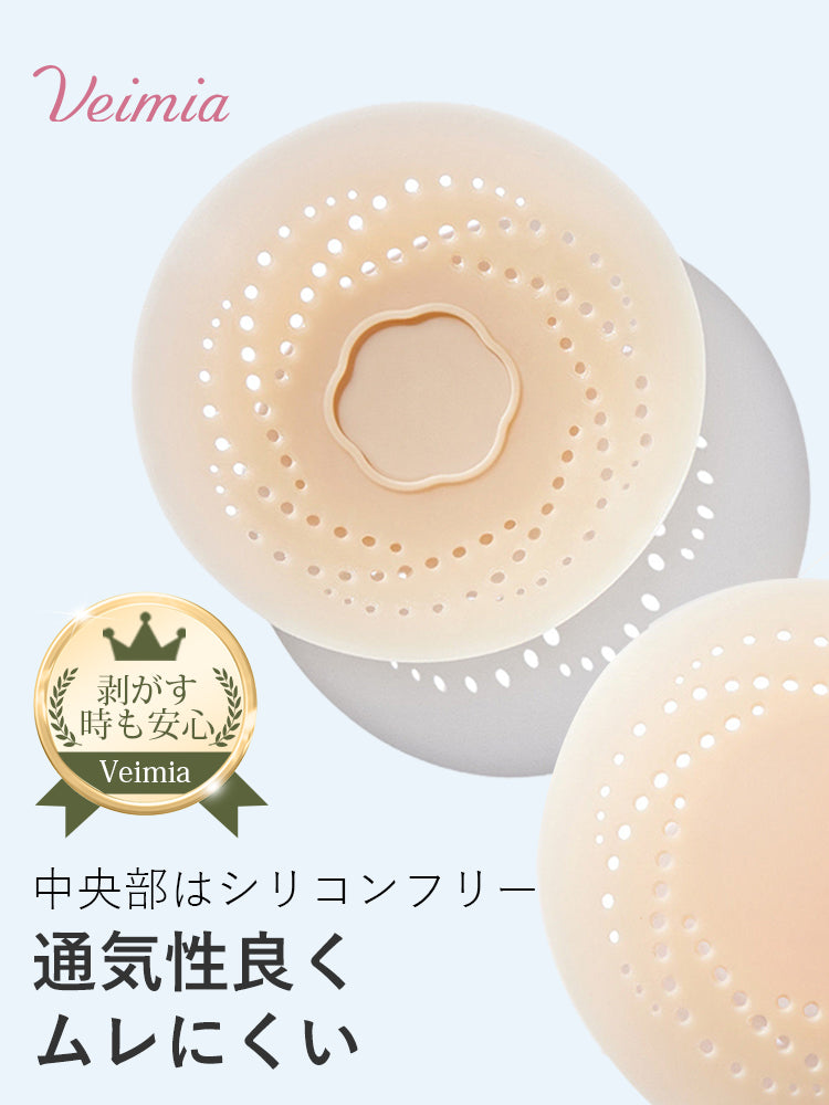 ニップレス シリコン ヴェーミア