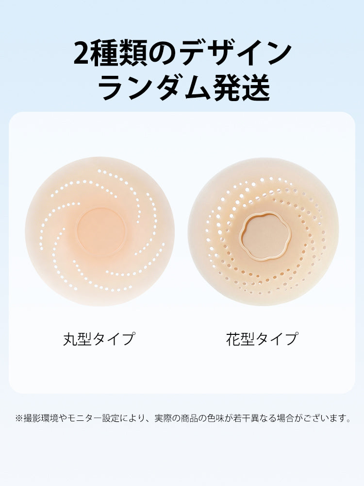 ニップレス 2種類のデザインランダム発送 ヴェーミア
