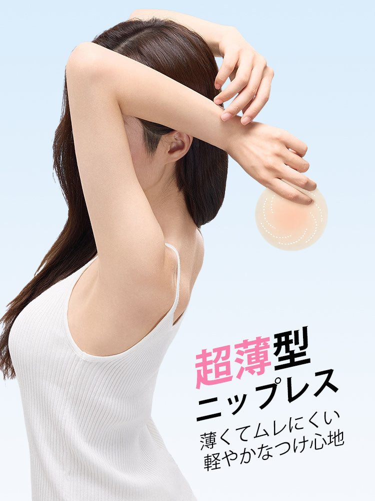 ニップレス 薄型 ヴェーミア