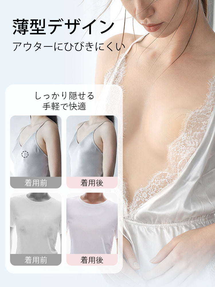 ニップレス アウターに響きにくい ヴェーミア