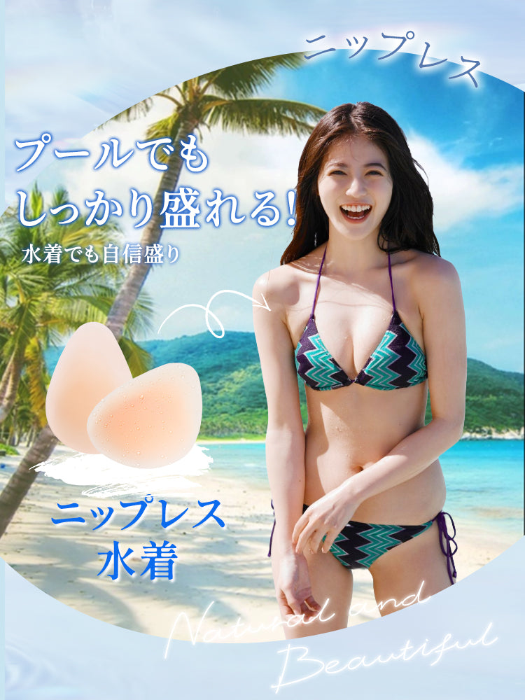 ニップレス水着 しっかり盛れる VEIMIA