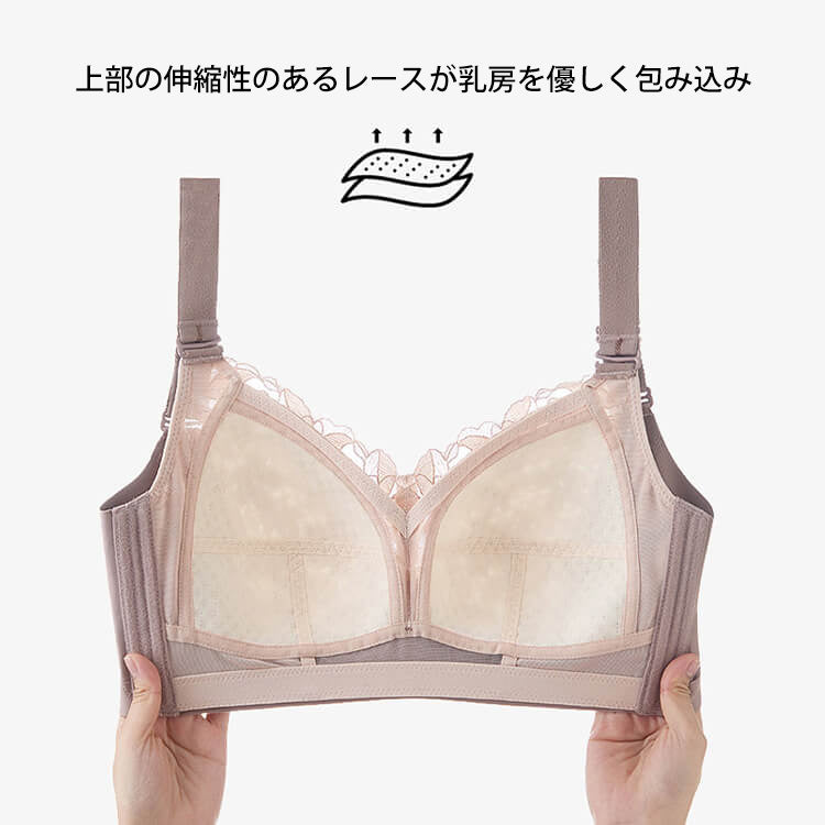 小さく見せるブラ 優しく包み込む