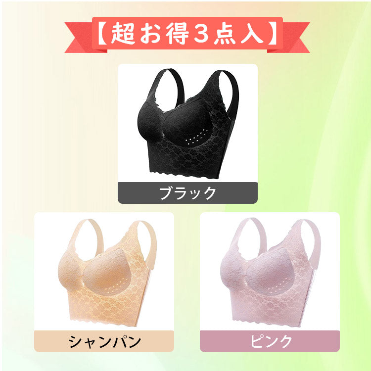 ノンワイヤーブラ 【超お得3点入】ブラック&シャンパン&ピンク VEIMIA