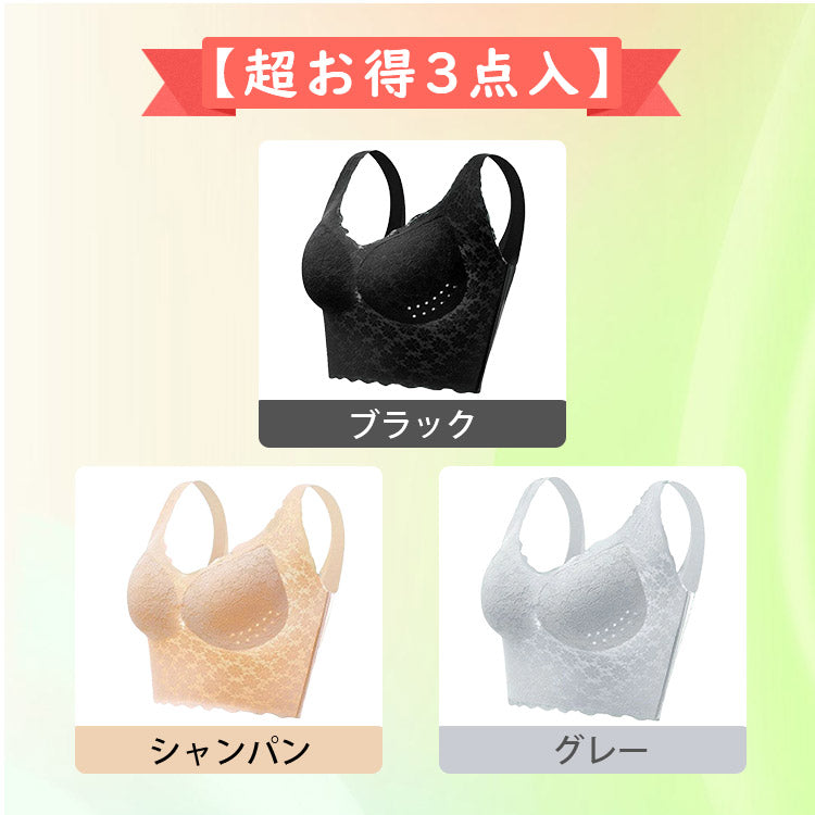 ノンワイヤーブラ 【超お得3点入】ブラック&シャンパン&ホワイト VEIMIA