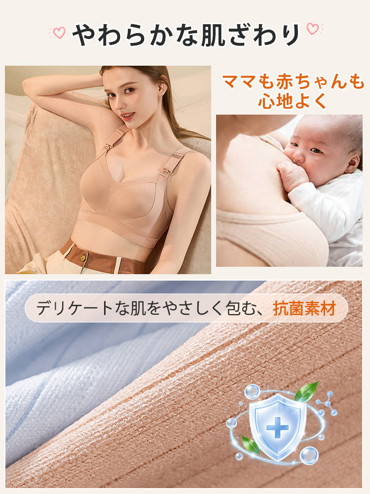マタニティブラ やわらかな抗菌素材でママと赤ちゃんの肌にやさしい ヴェーミア