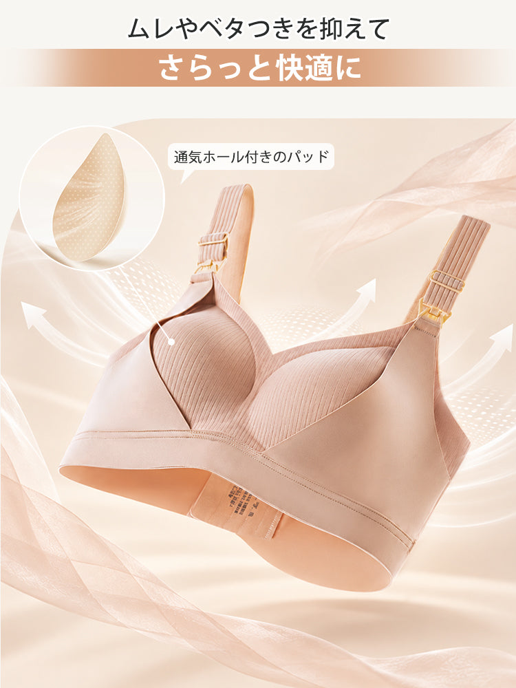 妊娠 中 ブラ 通気ホール付きパッドでムレやベタつきを抑える設計 veimia