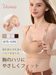 授乳ブラ 優しいバストサポート VEIMIA