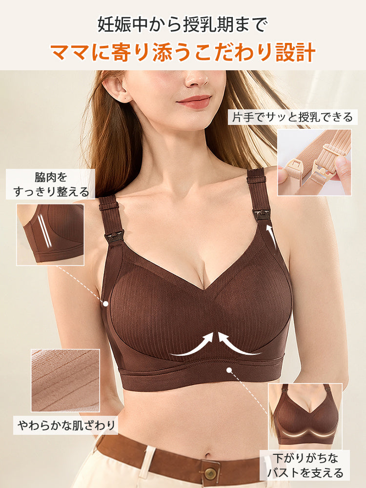 妊娠 中 ブラ ママに寄り添うこだわり設計 ヴェーミア