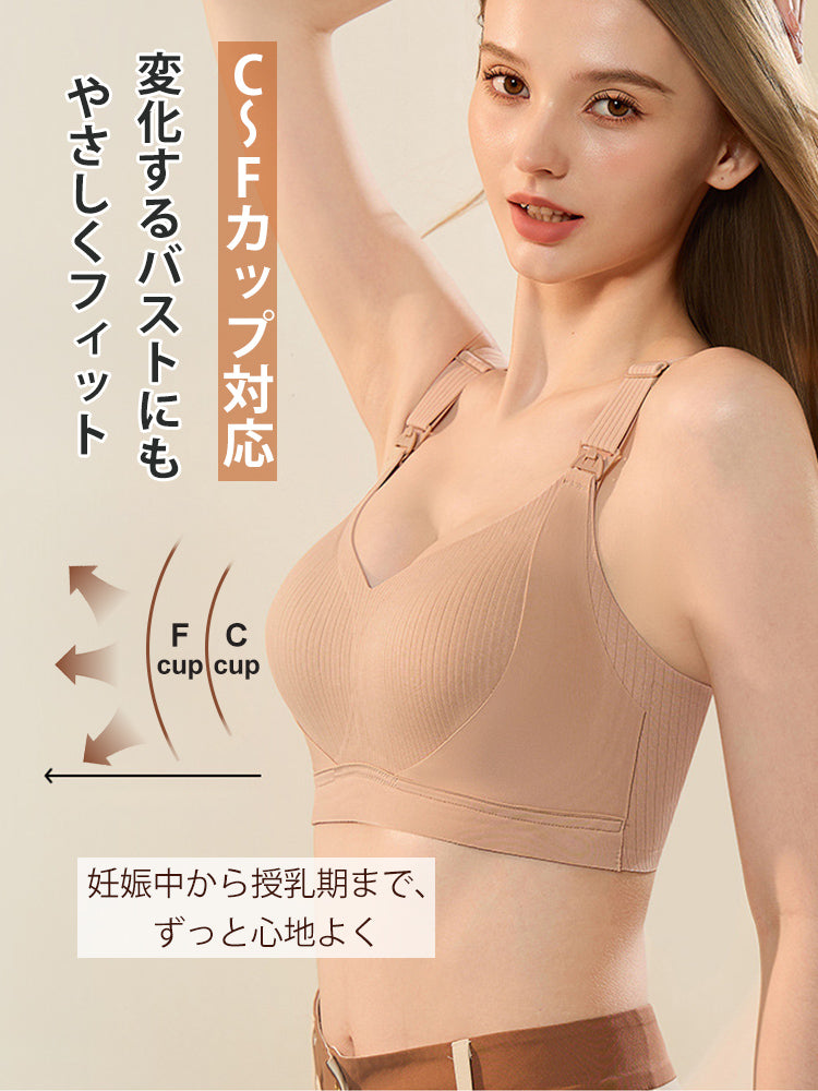 マタニティブラ CからFカップまで変化するバストにやさしく対応 VEIMIA