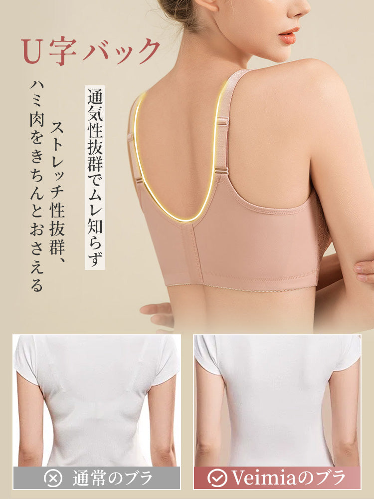 寝る 時 ブラ 乳がん U字バック VEIMIA