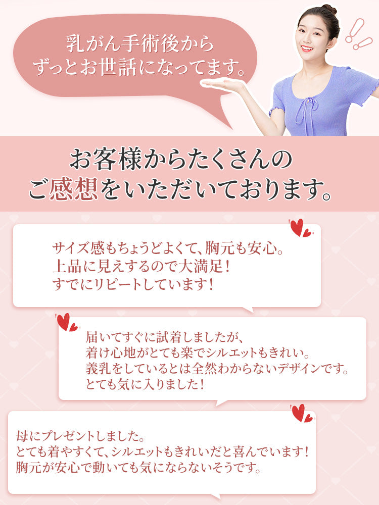 寝る 時 ブラ 乳がん お客様からの感想 VEIMIA