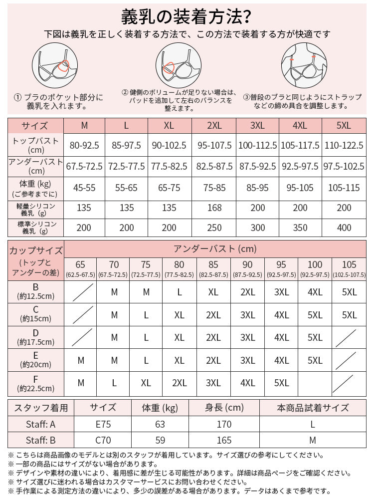 寝る 時 ブラ 乳がん サイズ表 VEIMIA