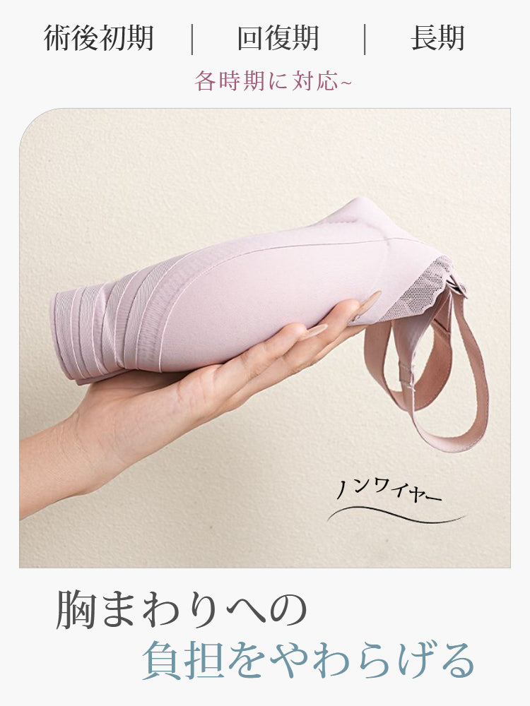 乳がん ブラジャー ノンワイヤーで胸まわりの負担をやわらげる veimia
