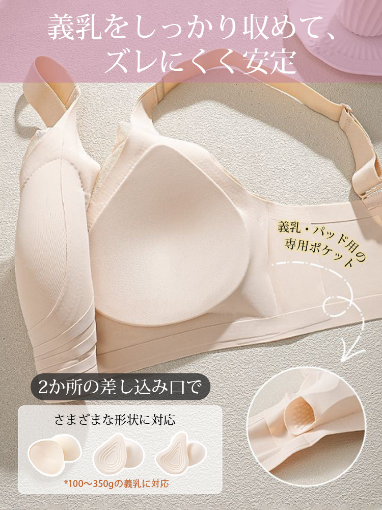 乳がん 術 後 ブラジャー 義乳専用ポケットでさまざまな形状に対応 ヴェーミア