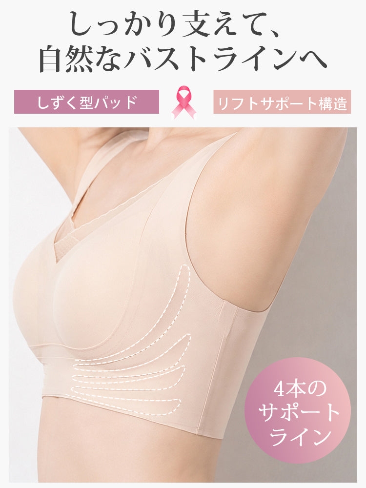 乳がん ブラジャー しずく型パッドと4本ラインでバストを支える veimia