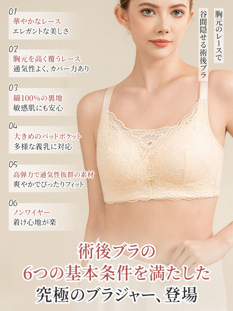 乳がん 下着 メリット ヴェーミア