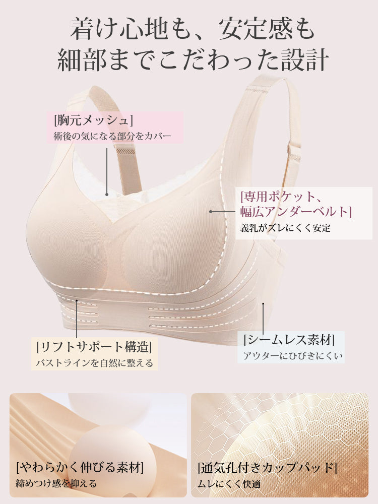 乳がん 下着 メッシュや伸縮素材など細部にこだわる設計 VEIMIA