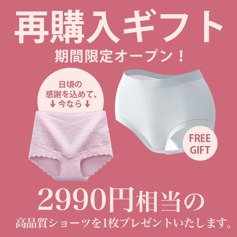 ショーツ 贈り物 VEIMIA