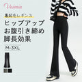【2枚セットで¥8,580円】VEIMIA 裏起毛 フレアレギンス | 裏起毛で寒い日でもポカポカ！フレアデザインでふくらはぎの気になる部分をカバー。ハイウエスト設計で、お腹引き締め＆ヒップアップ効果も◎。軽くて暖かいのに窮屈感を感じさせない。